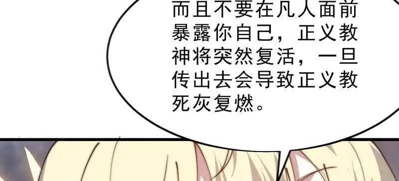 第1073话 ：凤凰形态19