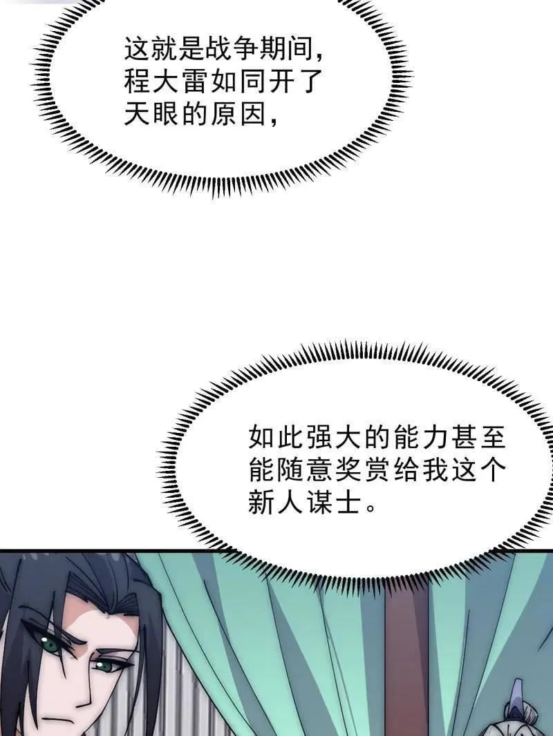 第1076话 ：当前战况14