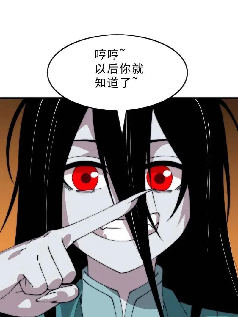 第1091话 ：蟹老板真身90