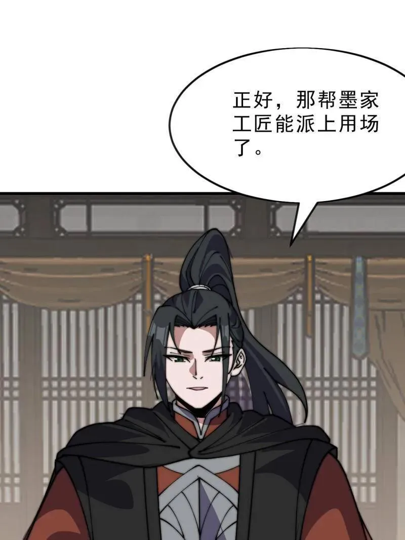 第1076话 ：当前战况91