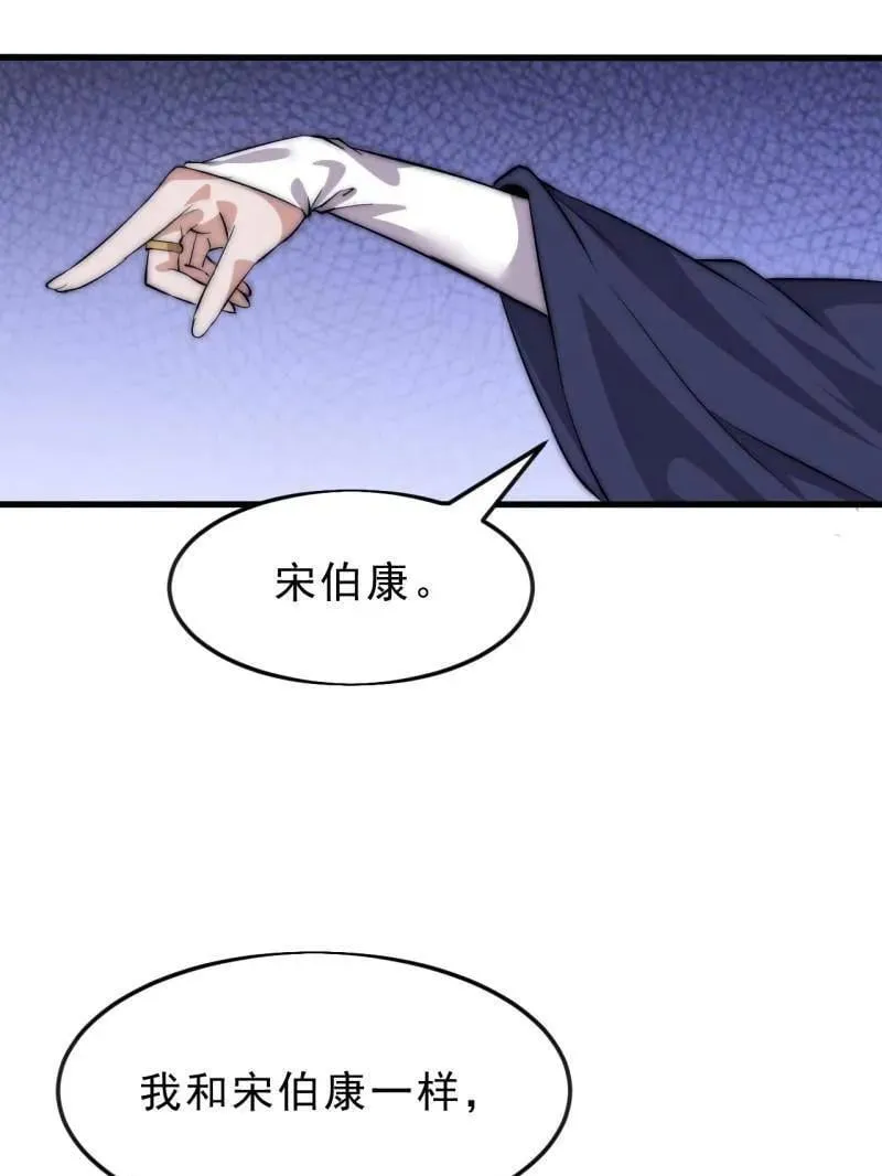 第1081话 ：以身入局50