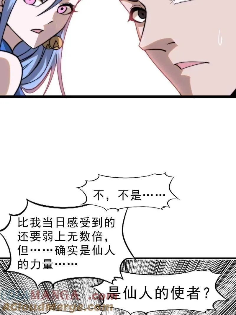 第1088话 ：戎族进攻75