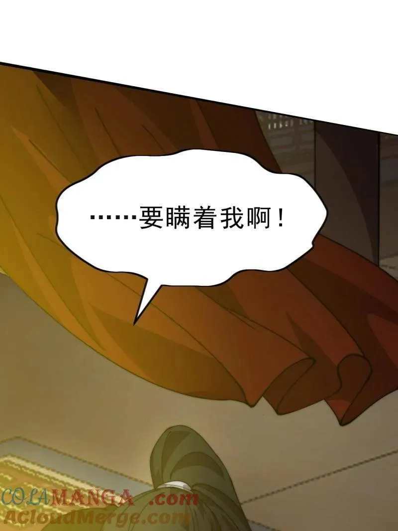第1084话 ：对不起88
