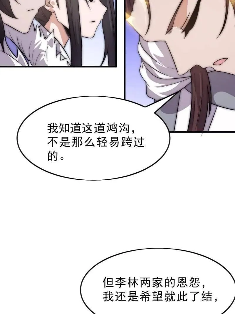 第1070话 ：就此了结70