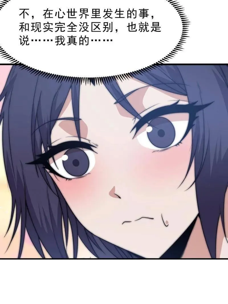第1087话 ：入梦14