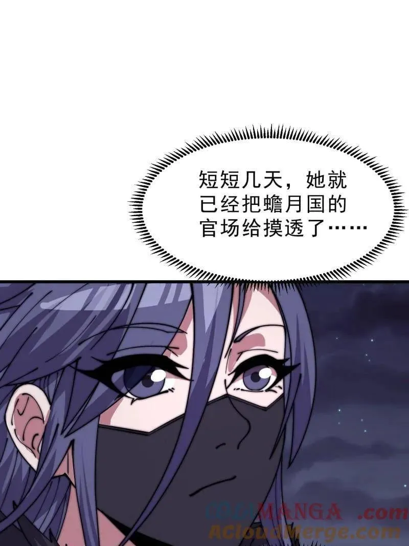 第1079话 ：深夜前往4