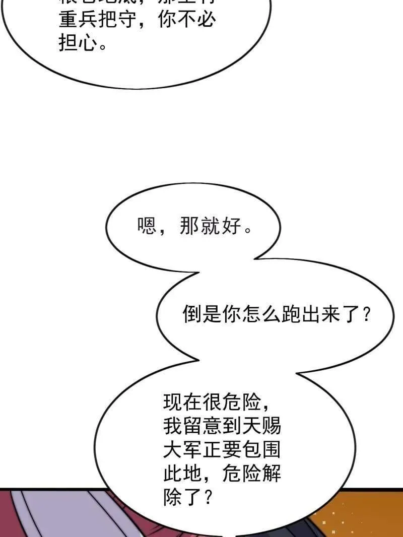 第1067话 ：好久不见19
