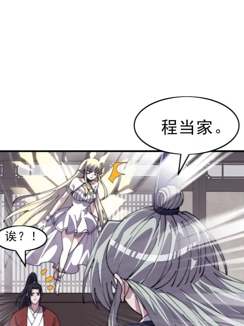 第1082话 ：签约4