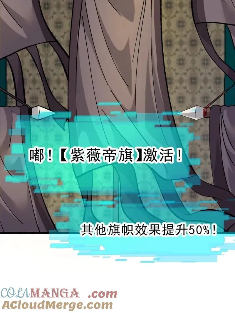 第1090话 ：相约8