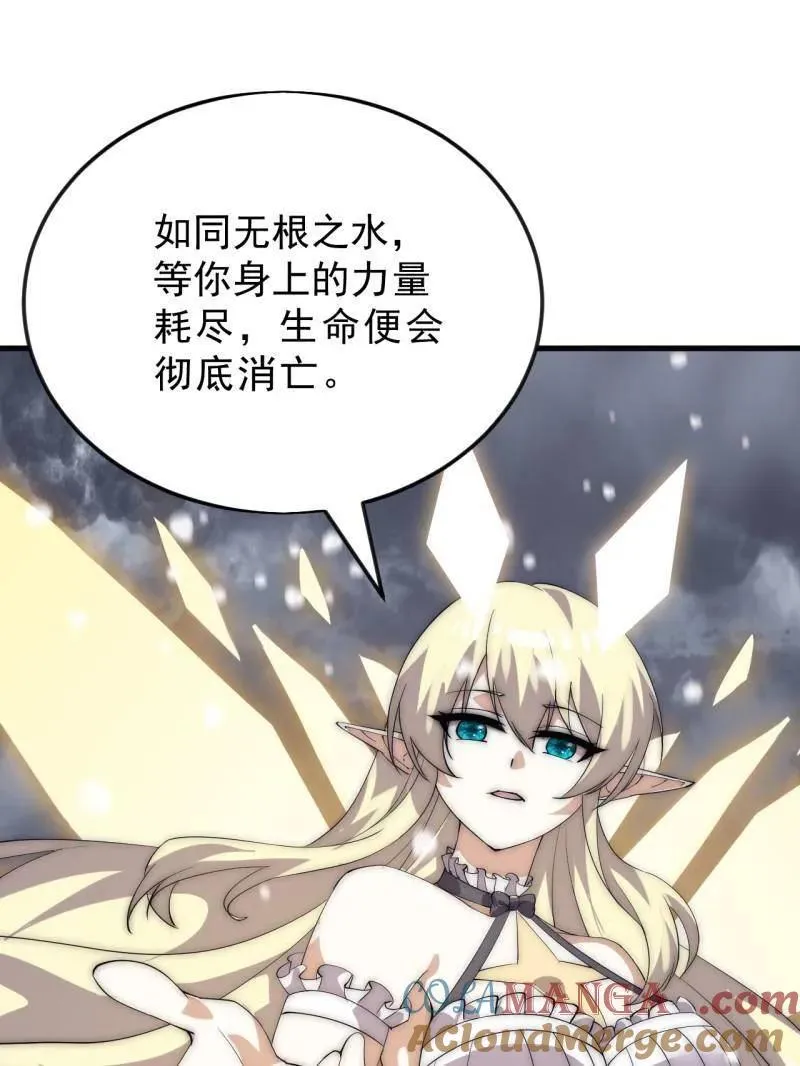 第1072话 ：任命56