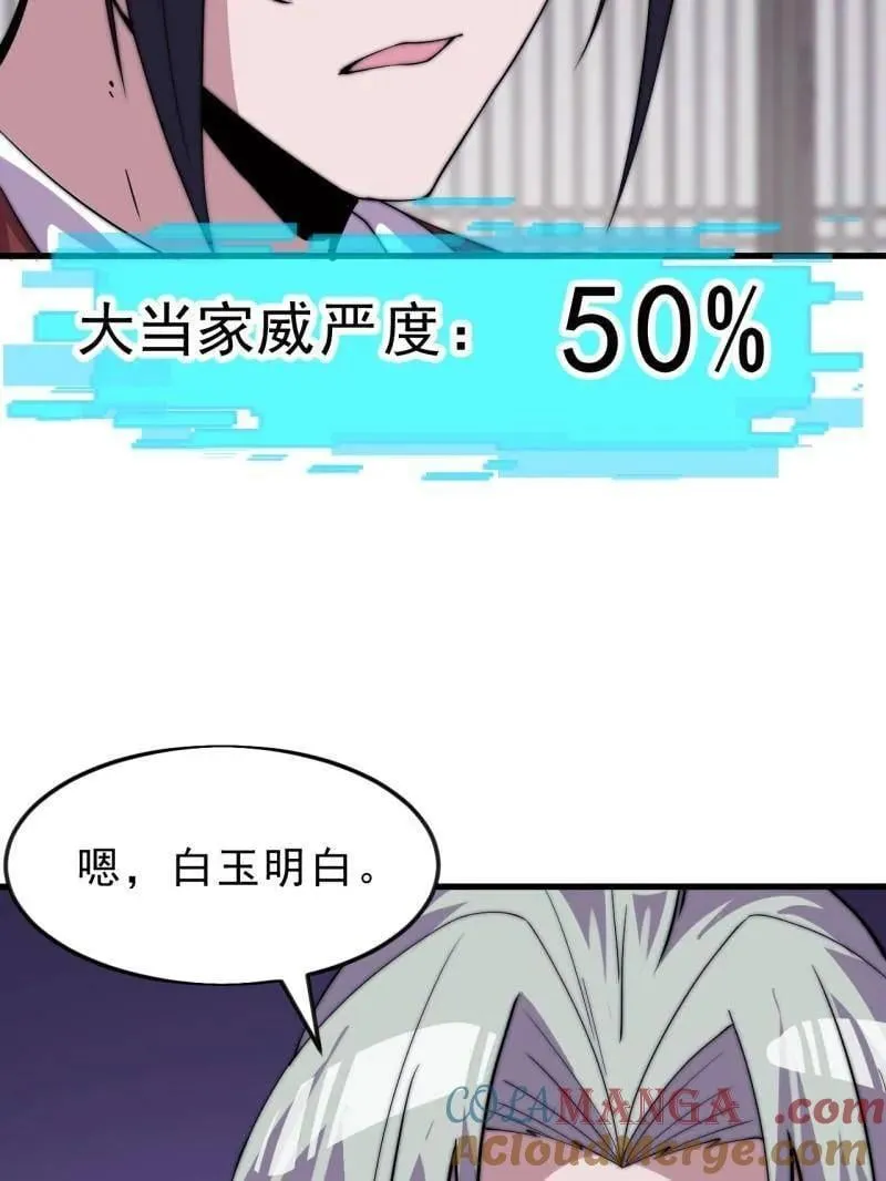 第1079话 ：深夜前往100