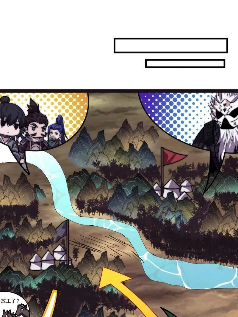 第1077话 ：尤里卡时刻68