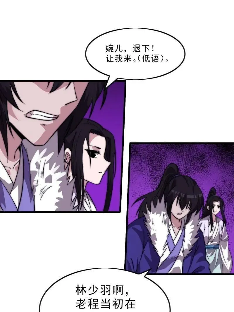 第1070话 ：就此了结74