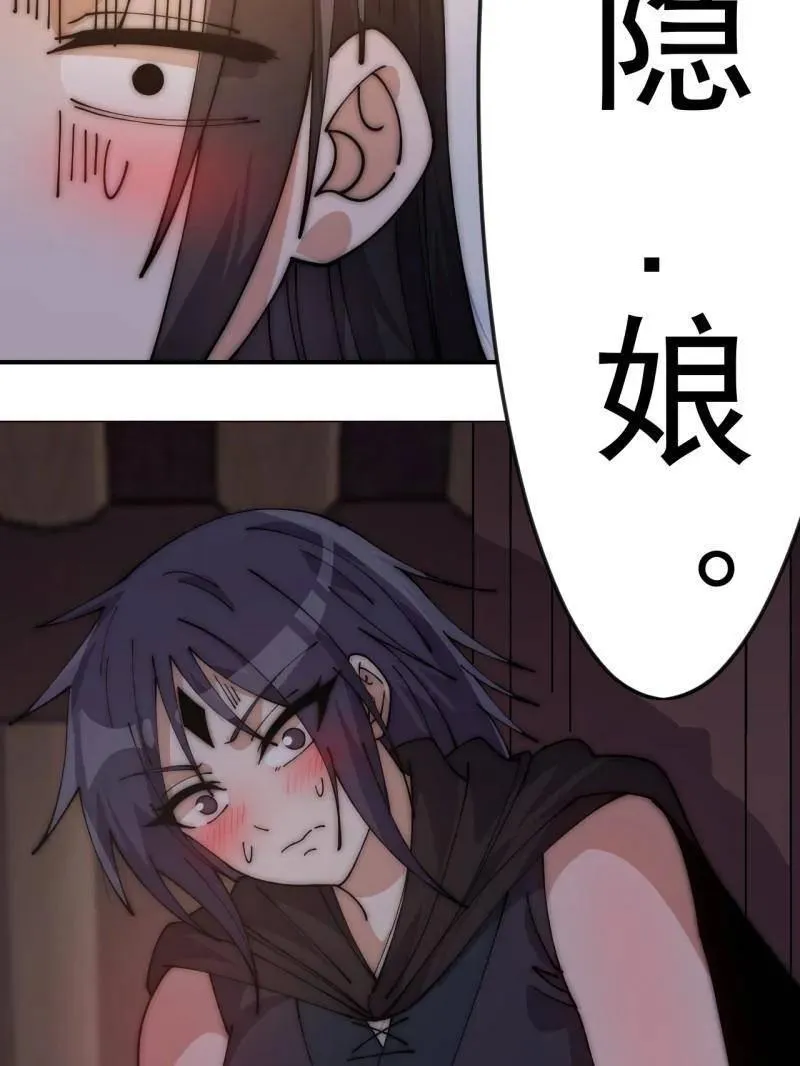 第1085话 ：尴尬局面55