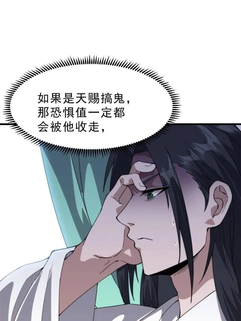 第1091话 ：蟹老板真身14