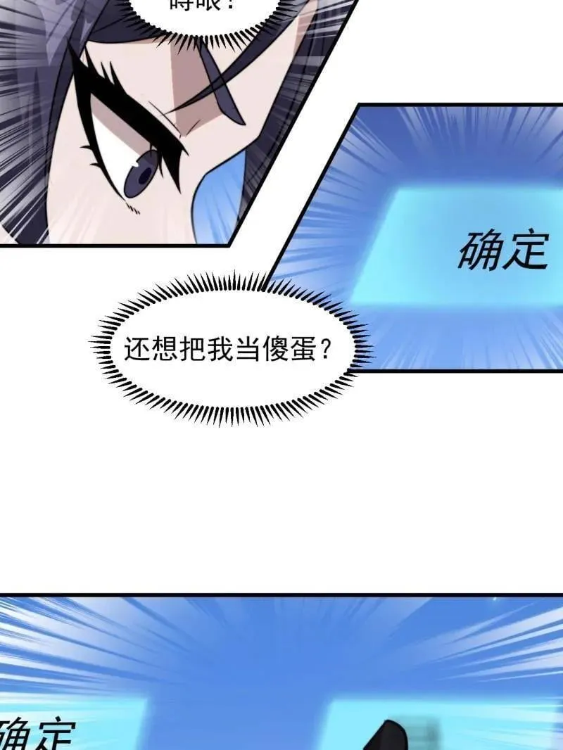 第1086话 ：沦陷33
