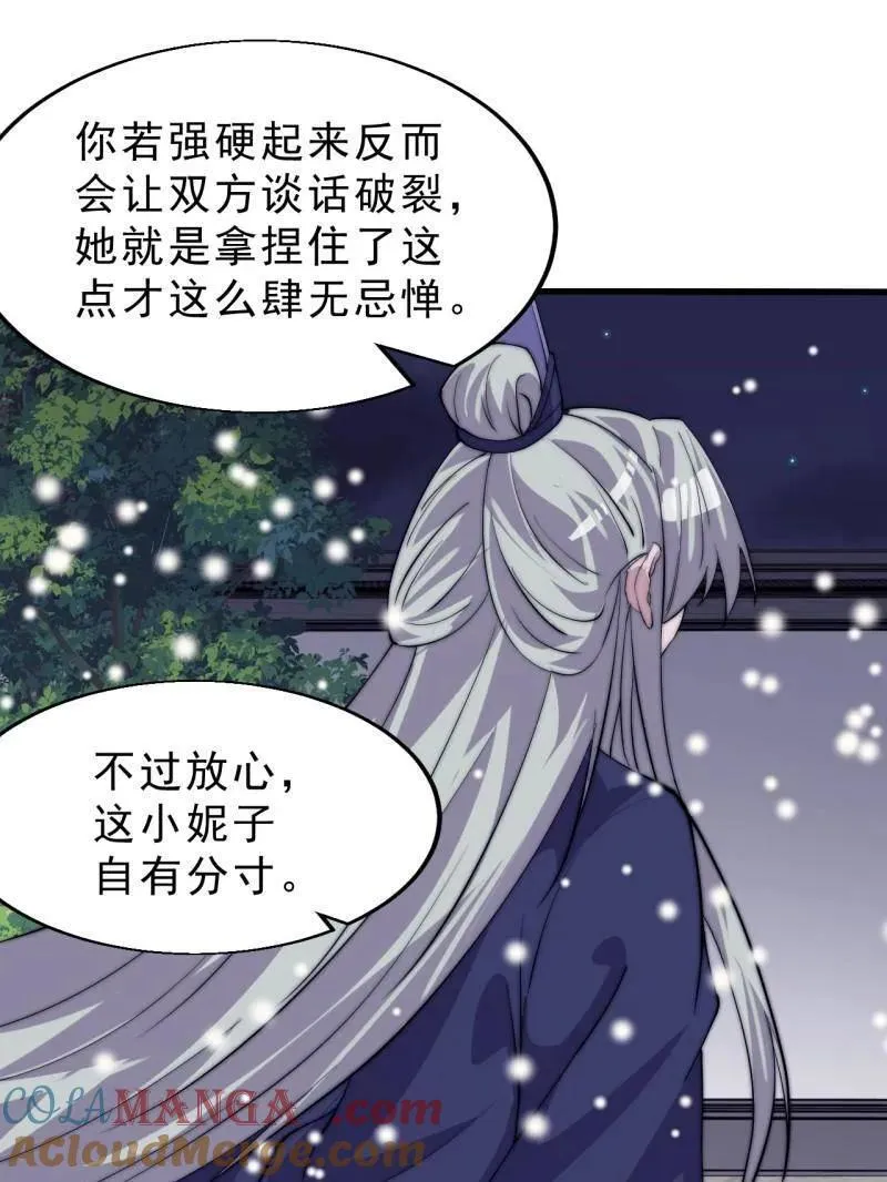 第1083话 ：灵魂契合度39