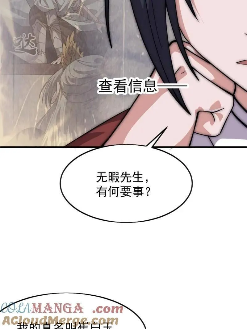 第1079话 ：深夜前往28