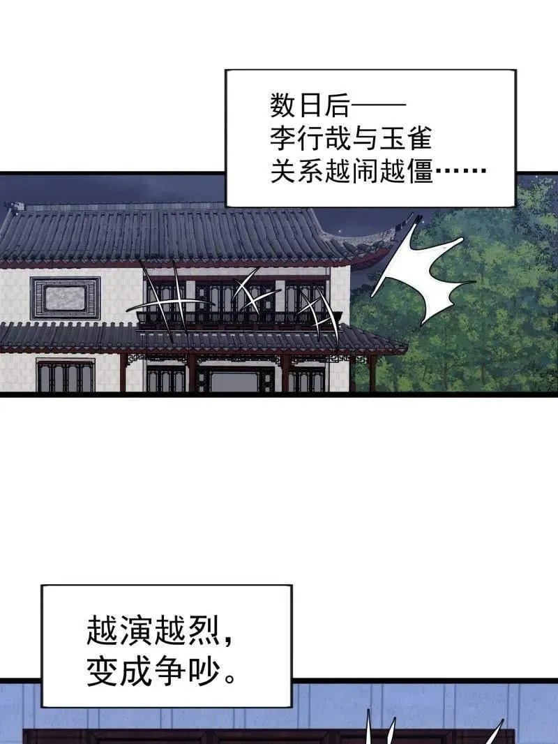 第1090话 ：相约35