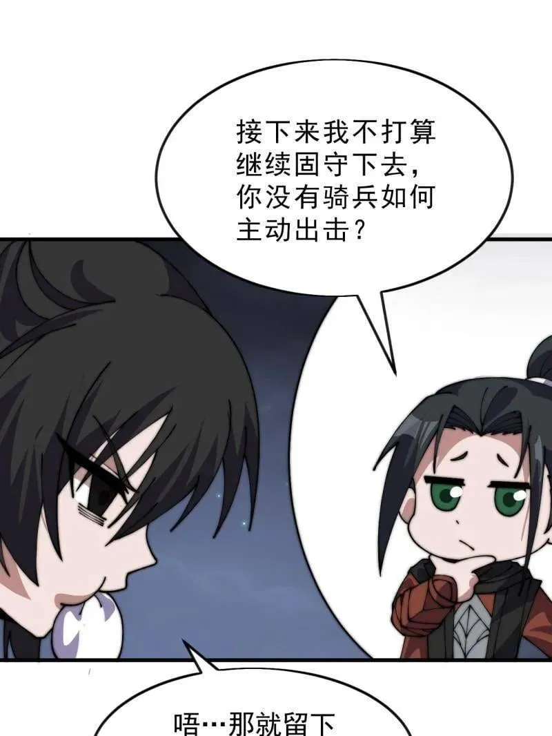 第1076话 ：当前战况81
