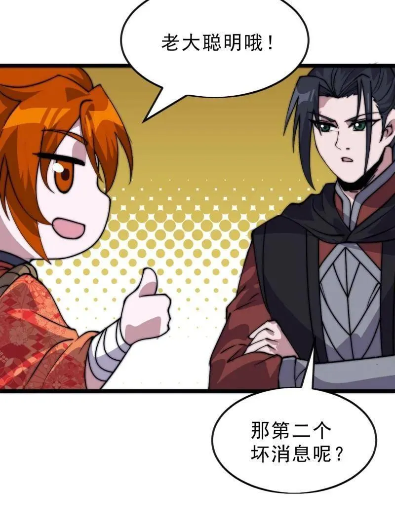 第1068话 ：圈套18