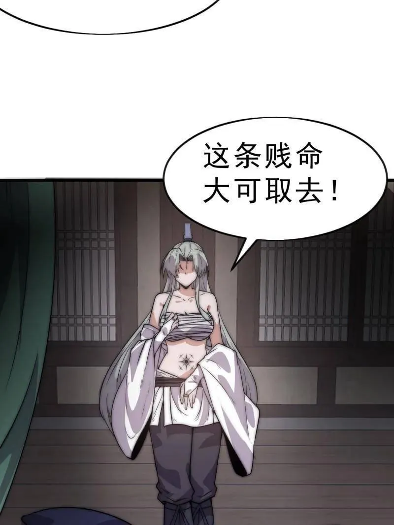 第1081话 ：以身入局14