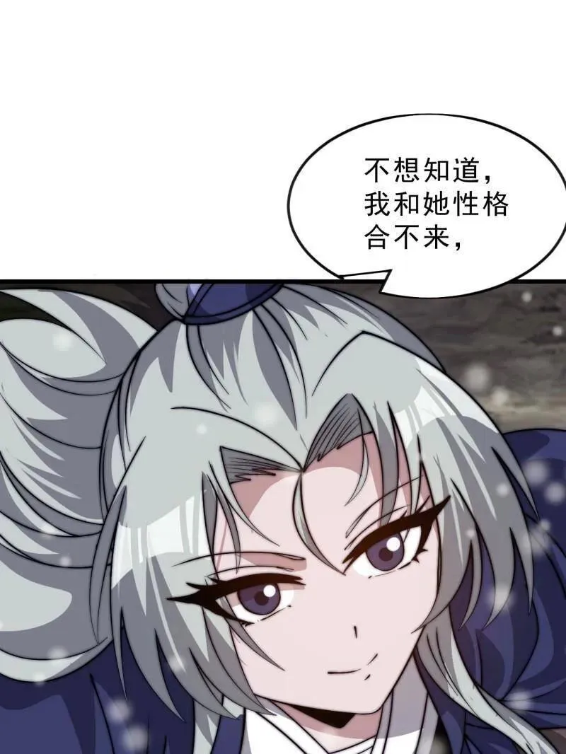 第1083话 ：灵魂契合度44
