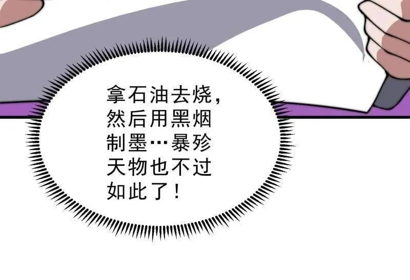 第1077话 ：尤里卡时刻25