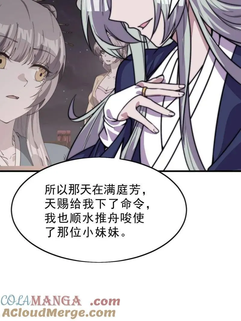 第1080话 ：绝对信任16
