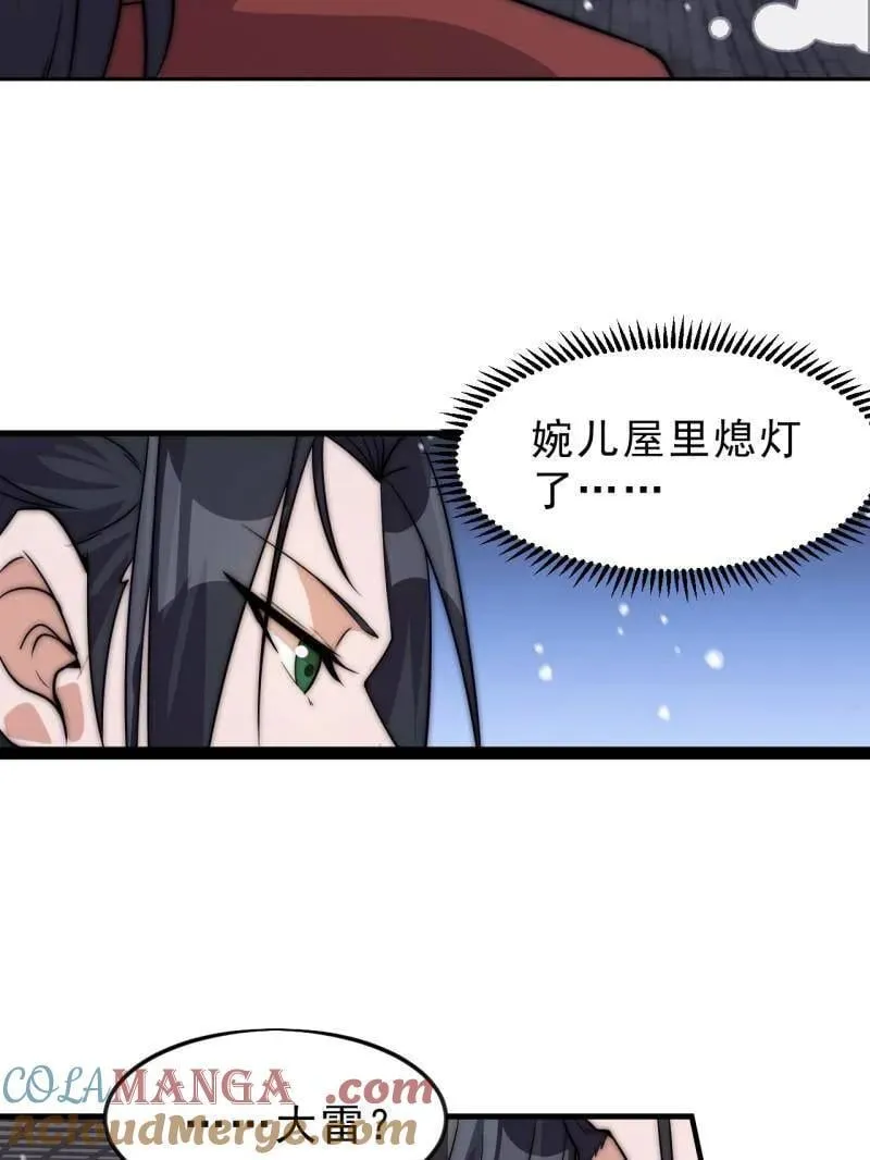 第1083话 ：灵魂契合度66