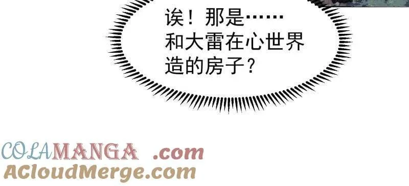 第1086话 ：沦陷44
