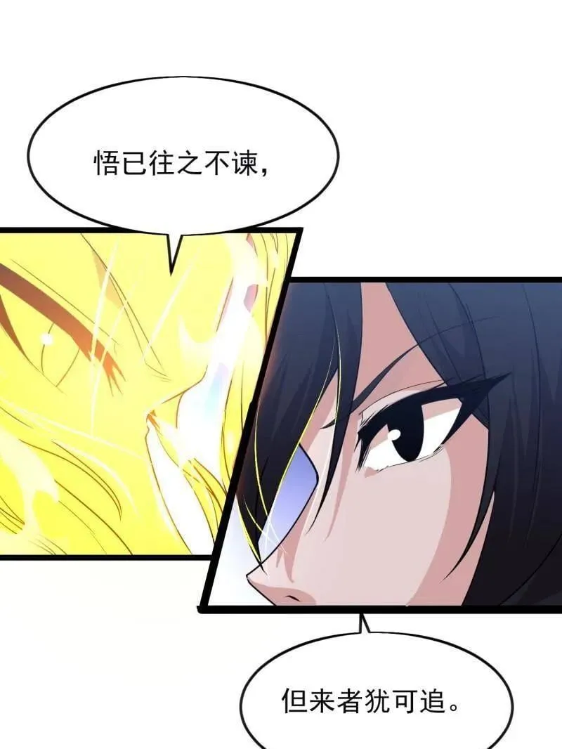 第1089话 ：归顺59