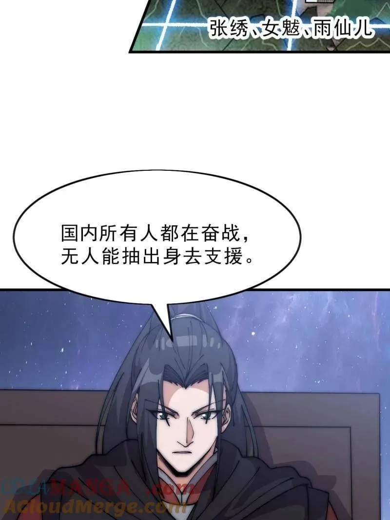第1069话 ：练兵104