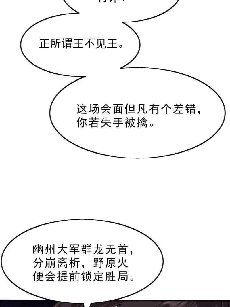 第1090话 ：相约57