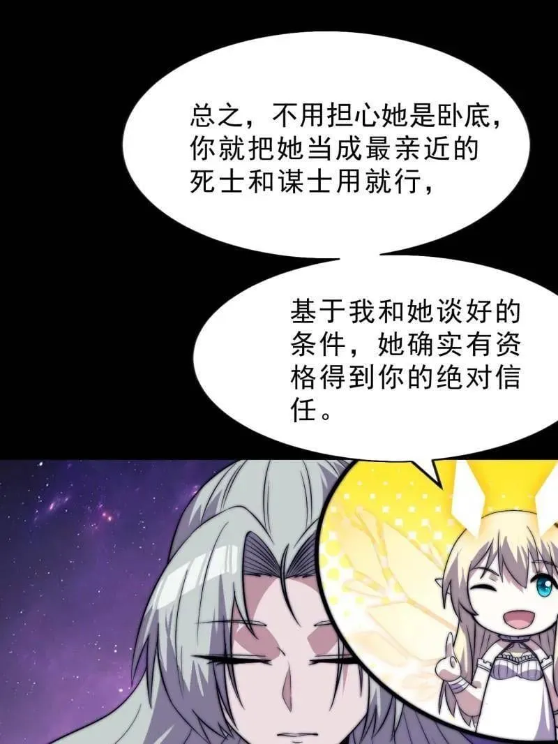 第1083话 ：灵魂契合度20