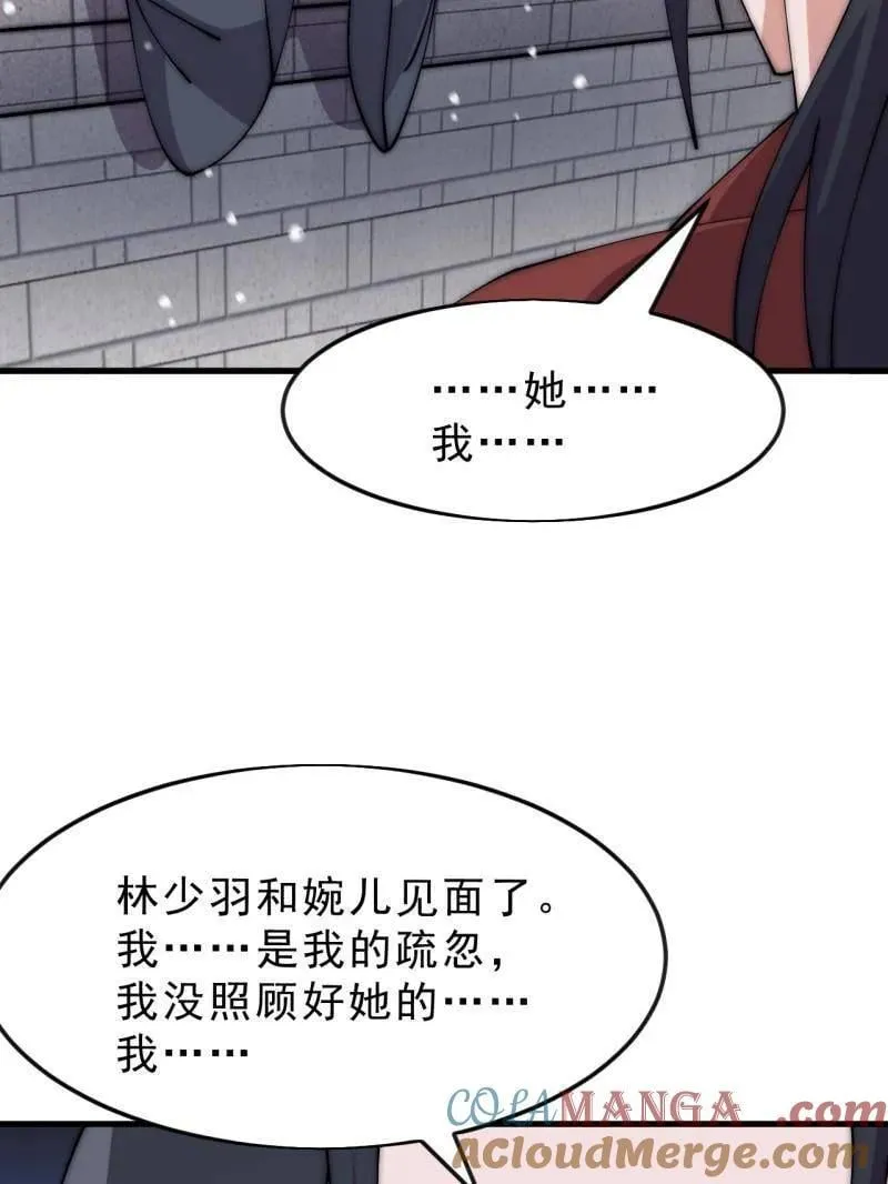 第1083话 ：灵魂契合度84