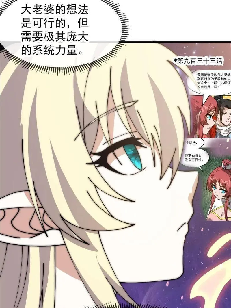 第1087话 ：入梦73