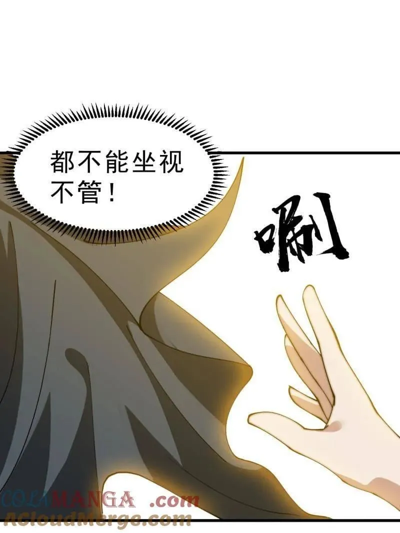 第1084话 ：对不起20