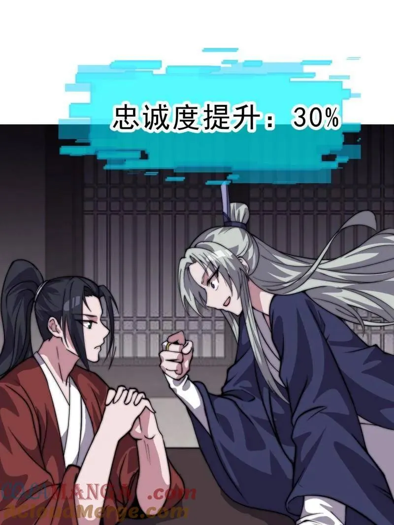 第1080话 ：绝对信任40