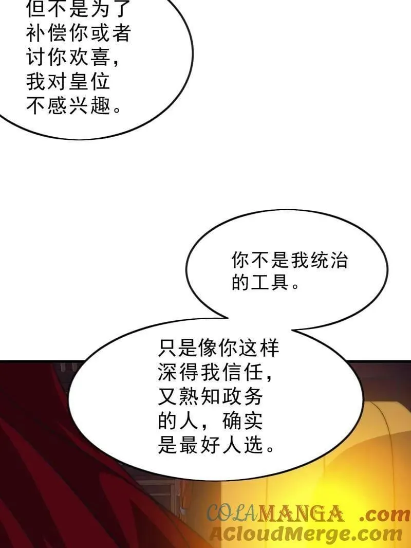 第1085话 ：尴尬局面18