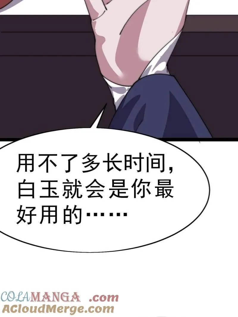 第1080话 ：绝对信任36