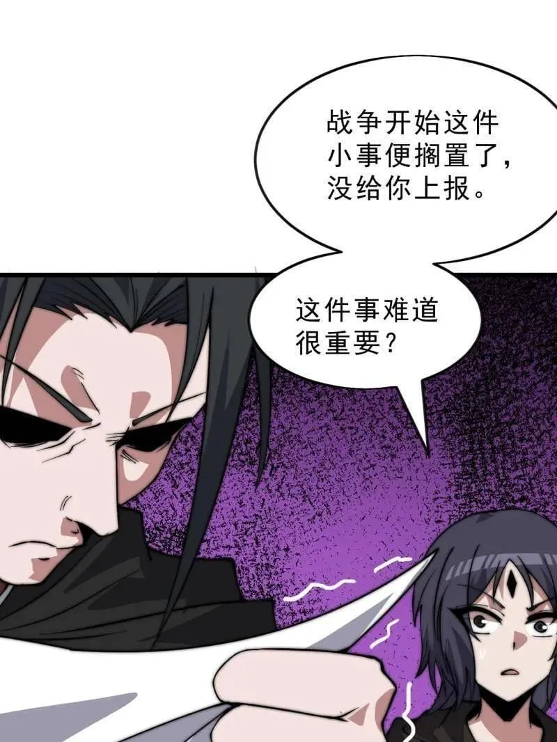 第1077话 ：尤里卡时刻26