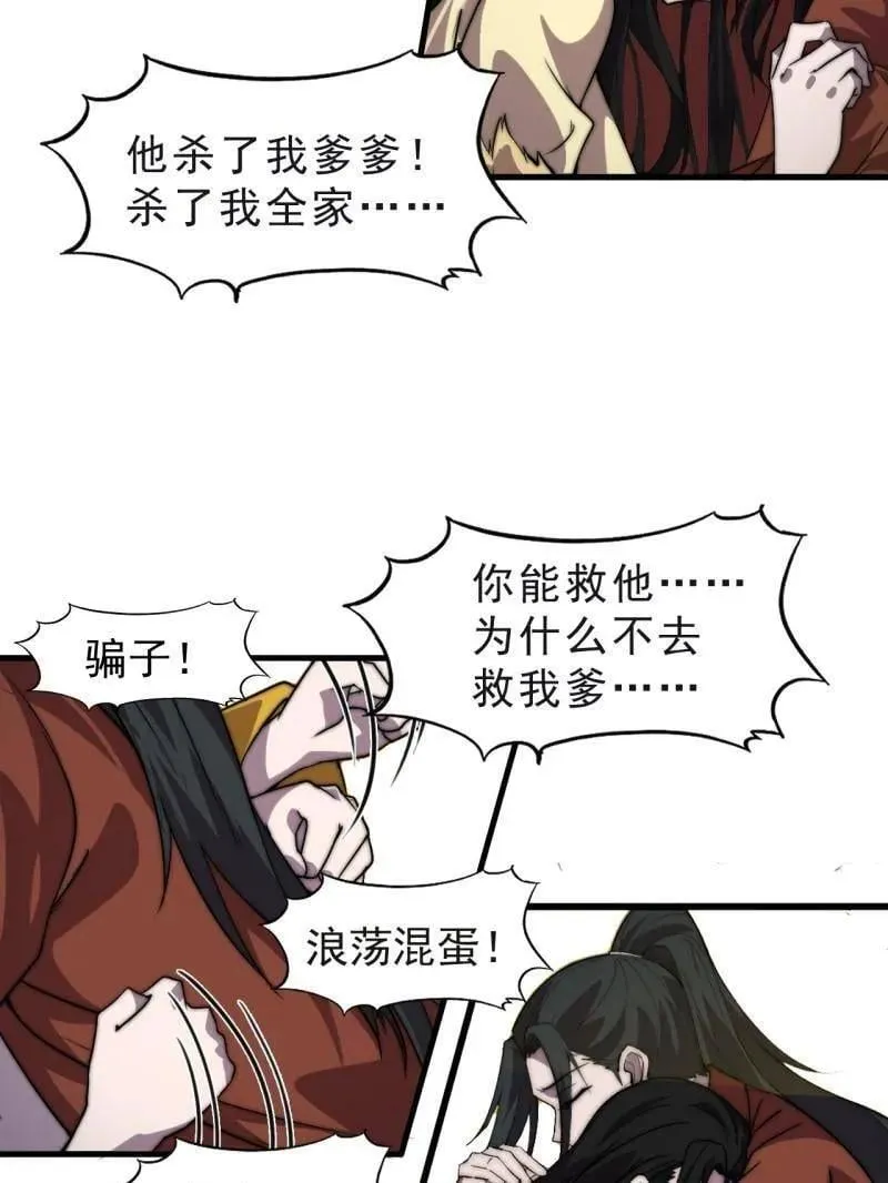 第1084话 ：对不起82