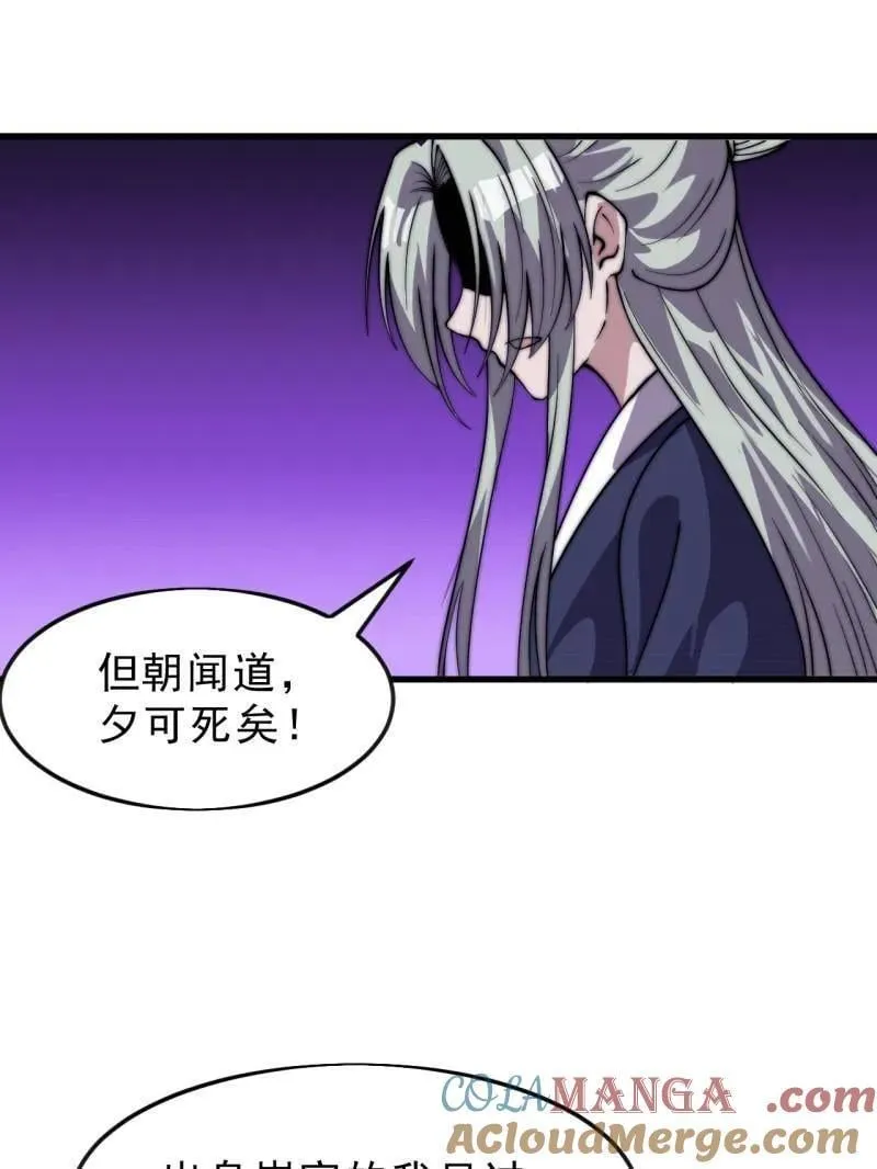 第1081话 ：以身入局66