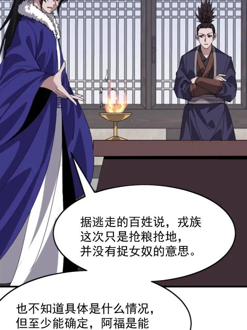 第1090话 ：相约75