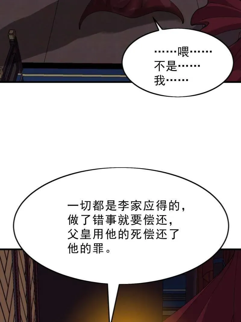 第1084话 ：对不起54