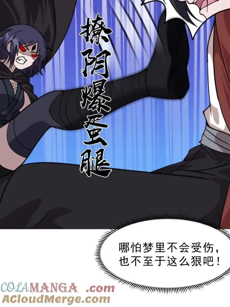 第1086话 ：沦陷96