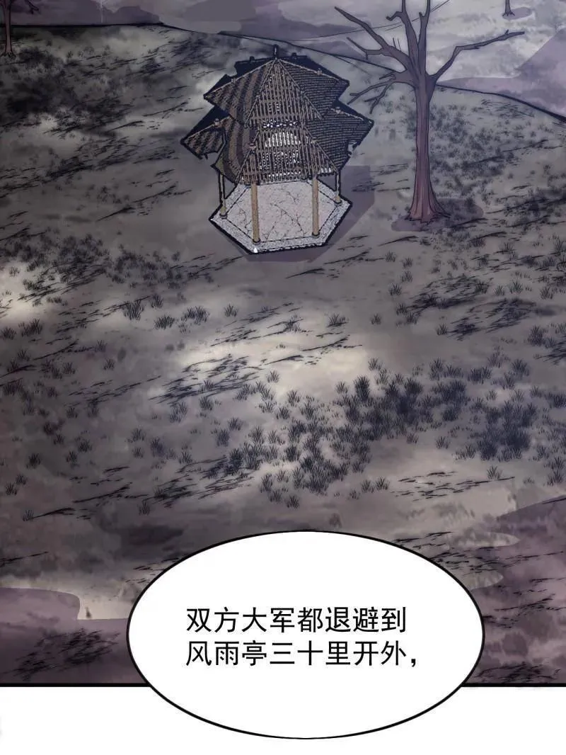 第1090话 ：相约81