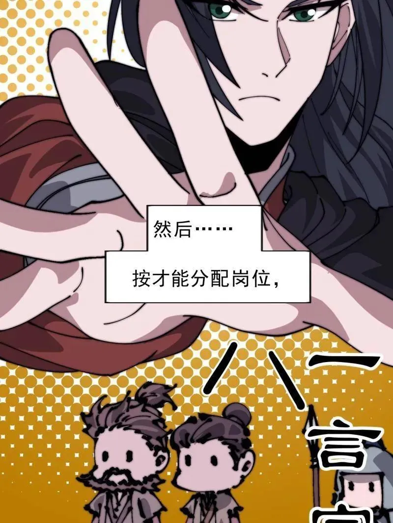 第1075话 ：论功行赏62