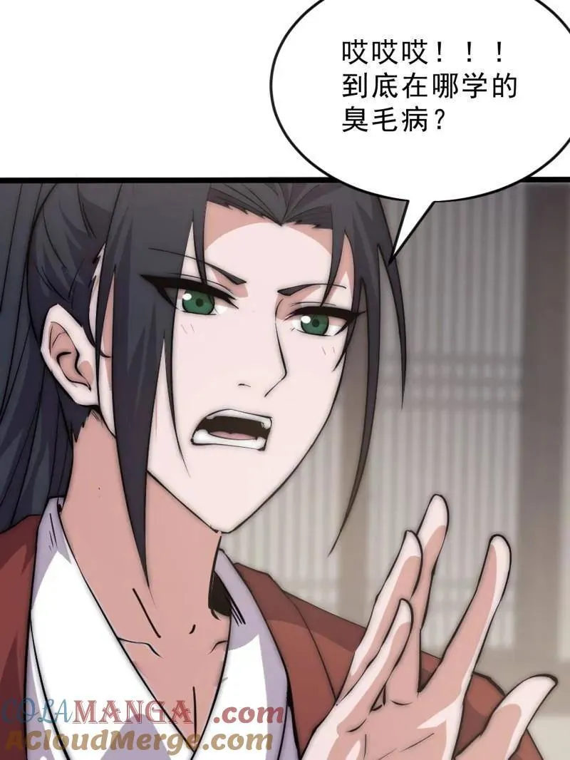 第1081话 ：以身入局30